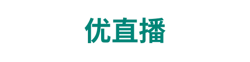 优直播